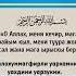 Suiuktuuummot Rek Reels дуба истигфар