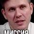 Миссия человека сакральныезнания психосоматика магия