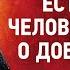 18 О состояниях естества человеческого о добре и зле Аскетические опыты Т2 Игнатий Брянчанинов