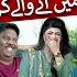 Park Mein Aane Waly Garmi Se Preshaan Hasb E Haal 01 June 2025 حسب حال Dunya News