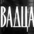 I Am Twenty Mne Dvadtsat Let 1965 Full Black And White Russian Movie Marlen Khutsiev