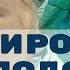 США и Древний Рим исторические параллели Аудиостатья