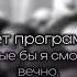 I See Red сумерки камилавалиева косторная фигурноекатание спорт Edit эдит рек реки врек актив