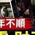 2025年開年 中國10餘省地震 中共財政深陷危機 盯上醫保資金韭菜 川普內閣提名聽證 防長強調對中共戰鬥力 美禁止聯網汽車用中俄零件 晚間新聞 新唐人電視台