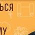 КАК СПАСАТЬСЯ В МИРУ ОДИНОКОМУ ЧЕЛОВЕКУ Протоиерей Андрей Овчинников