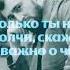 Попутчица Laguchevsultan