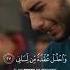 Make My Task Easy Surah Taha V 25 28 Youtubeshorts Shorts Short