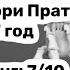 Книга Мор ученик Смерти