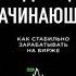 Трейдинг полезные книги Audiobook Book аудикнига книги книга аудиокниги