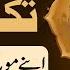 Top Trending Zil Hajj Takbeer 2025 Hajj Ka Zikar First 10 Days Dhul Hijjah Eid Takbeer 2025