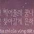 VIETSUB MJ 써니사이드 토닥 토닥 Good Night Feat 한혜리 Han Hyeri Lyric Video