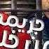 جريمه من خلف الاسوار طوفان عليكو حوده بوده اسلام كابونجا توزيع ماندو العالمى 2023
