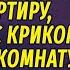 Воровка РАССКАЗ Настя Ильина