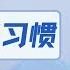 这样喝水等于 喝毒 烧水时一个习惯 可去除90 的微塑料 还能护心养胃 我是大医生