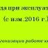 Часть 46 Охрана труда при организации работе командированного персонала