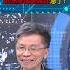 參加美俄烏克蘭和談沒份 歐洲慘遭邊緣化急了喊派兵駐烏 少康戰情室 沈富雄 Shorts 20250218