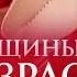 Вера и Надежда идут по магазинам Джоанн Харрис