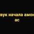 Звук амонг ас часть 1 ПомидорProduction
