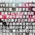 近日 有多辆货车司机拉横幅维权 抗议运费过低 连成本都不够 并呼吁全国货车停运三个月 牆國紀錄