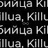Zxcursed Killua текст песни
