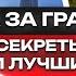 КАК ПРОЙТИ СОБЕСЕДОВАНИЕ ЗА ГРАНИЦЕЙ ОШИБКИ СЕКРЕТЫ УСПЕХА И ЛУЧШИЕ СОВЕТЫ