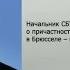 Медведев Начальник СБУ Грицак Придурок