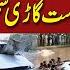 Paper Wale Din 3 Dost Sad Incident In Lahore Canal Road Neo Digital