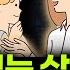 관심 없다가도 눈길이 가요 상대방 호감 끌어내는 화법 2가지 한석준 아나운서 윤상명 작가님 3부