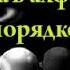 Ежи Эдигей Убийства в алфавитном порядке 4