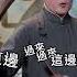 神秘法國男人指揮習扛麥子