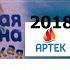 Детская Новая Волна 2018 Полная версия 1 день Артек Арена