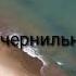 Ангел Алиса из Бенди и чернильная машина