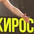 Делай 15 МИНУТ в ДЕНЬ для похудения здоровья сердца и выносливости 4 лучших УПРАЖНЕНИЯ
