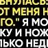 РОДИТЕЛИ ПРИГЛАСИЛИ МЕНЯ ТОЛЬКО ЧТОБЫ СКАЗАТЬ ЧТО ВСЁ ПО ЗАВЕЩАНИЮ ДОСТАНЕТСЯ МОИМ БРАТЬЯМ И СЁСТРАМ