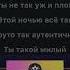 ANNA ASTI Царица караоке