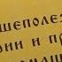 Притчи 3 Душеполезные истории Три слова о прощении Отношения поколений Гвозди