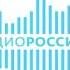 Переход вещания с ГТРК Саха на Радио России 04 06 2021