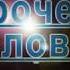 я покрывалом с Неба в тени крыл Твоих укроюсь