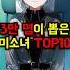 미소녀 캐릭터 TOP10 By 일본인 3만 명