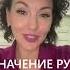 Значение рун Характеристика личности Руна Ансуз Shorts