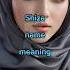 Shiza Name Meaning Girl Shorts Islamic Status Viral Trending Youtubeshorts
