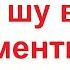 NAMOZ O QISHNI O RGANAMIZ Peshin Namozi 4 Rakat Farzi Пешин намози 4 ракат фарзи Namoz Vaqti Iyul