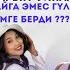 АЙТЫШ ДЕП УШУНУ АЙТ 2025 МАМБЕТ АКЫН НУРСУЛТАН МАЛДЫБАЕВ УКМУШ АЙТЫШТЫ