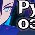 Прародитель Поверхность 3 серия Райдэн против Кокоми Русская озвучка Genshin Impact