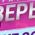 ДОРОЖЕ ЗОЛОТА Молитвенный Марафон Веры 2025
