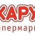Гипермаркет Карусель выгодный шоппинг