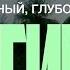 А Ракицкий Гипноз для сна Тропический дождь Шум дождя Красивая музыка Релакс Глубокий сон