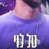 טל לוי מחרוזת בחיבק Prod By David Buda