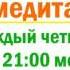 Sensey медитации