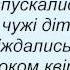 Слова песни Олег Винник Надкусили місяць зорі